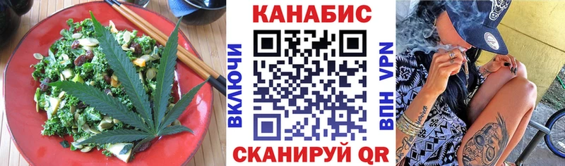 Cannafood конопля  Борзя 