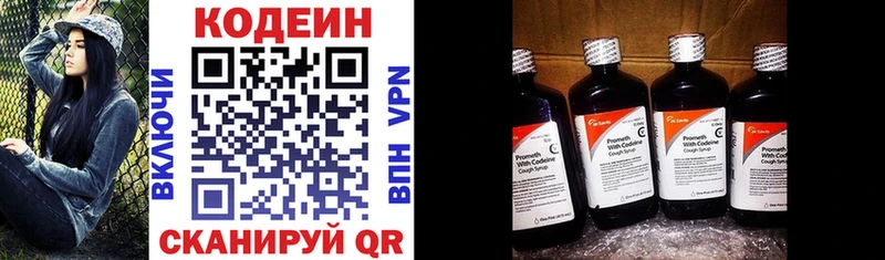 Кодеин напиток Lean (лин)  где продают наркотики  Борзя 