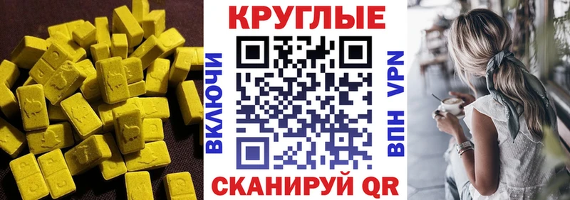 ЭКСТАЗИ таблы  Борзя 
